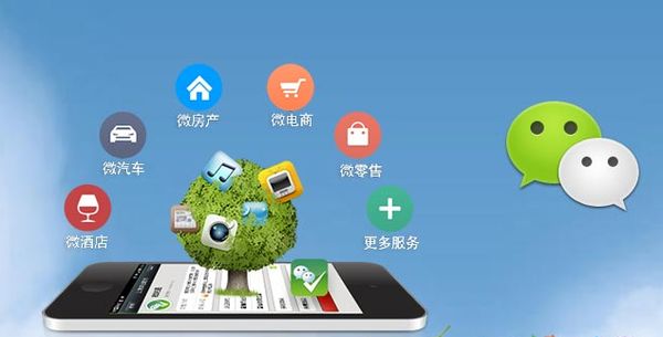 河东分析企业微信公众号平台开发的优势有哪些？