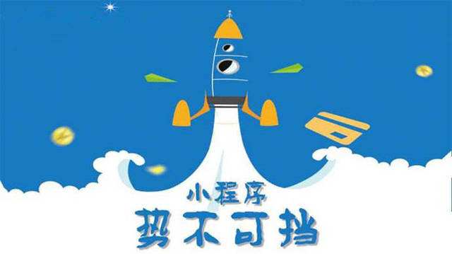 河东微信小程序开发如何助力传统零售商突破经营难题