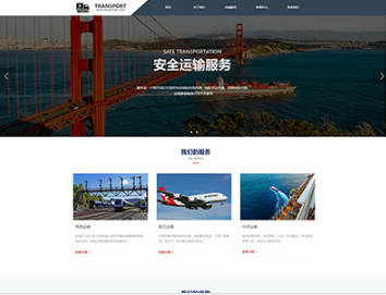 河东物流运输