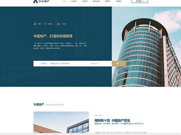 河东华盛地产，打造你的理想窝